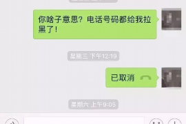 六盘水专业要账公司